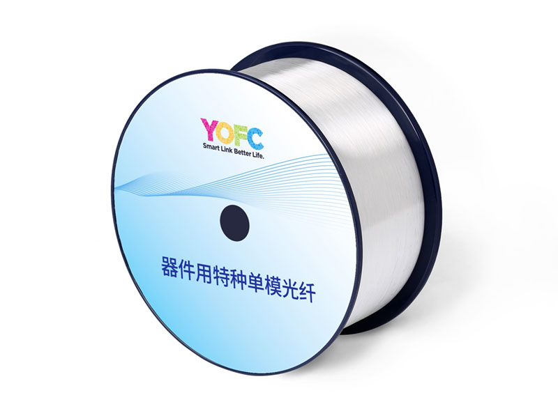 长飞特种光纤